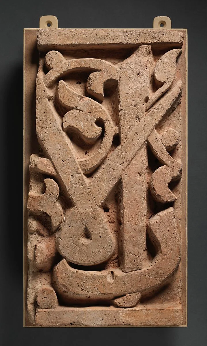 Panel from a Mosque Frieze Bearing the Name of a Sultan — Unknown