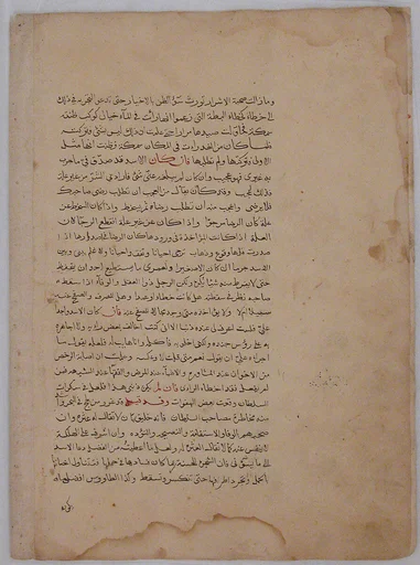 Page of Calligraphy from a Kalila wa Dimna