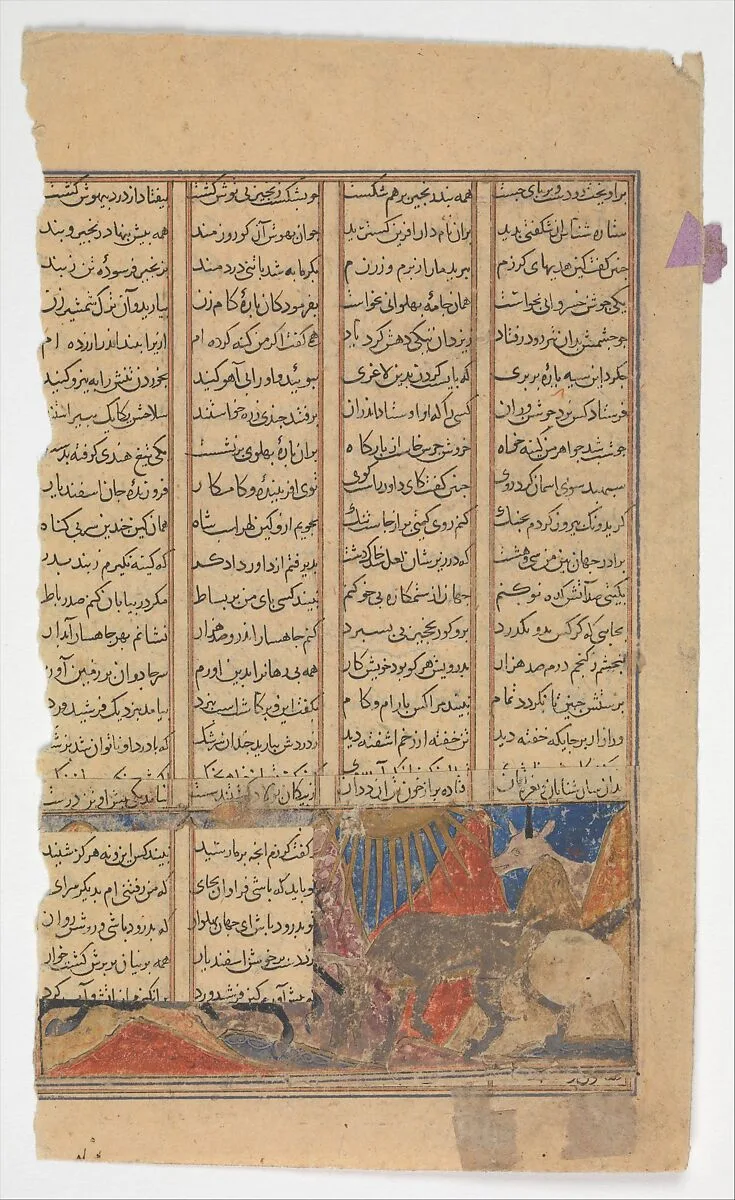 "Iskandar Slays the Habash Monster", Folio from a Shahnama (Book of Kings) — Abu'l Qasim Firdausi