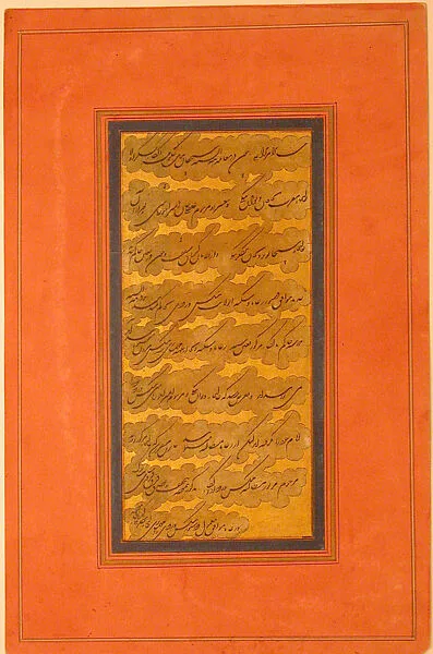 Page of Calligraphy — Unknown