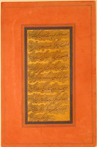 Page of Calligraphy