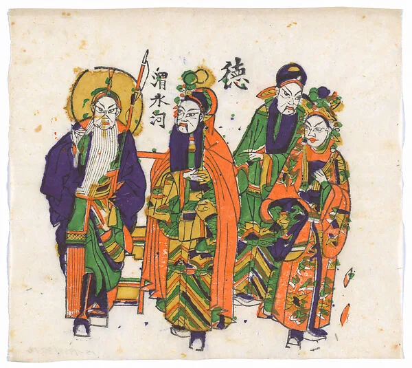 現代 佚名 《渭水河》戲曲人物 彩印木刻年畫 河南朱仙鎮|New Year Picture of characters in the drama, Weishui He (The Wei River) — Unidentified artist(s)