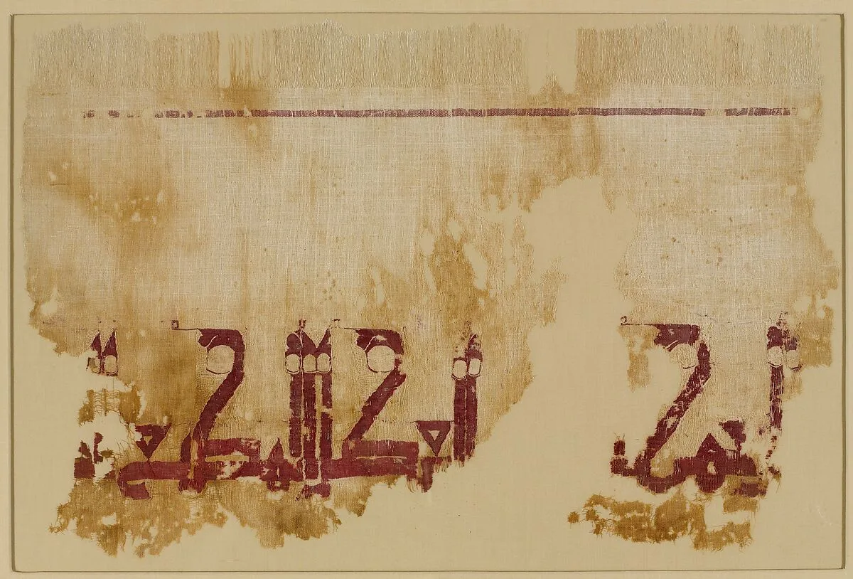 Textile with Kufic Inscription — Unknown