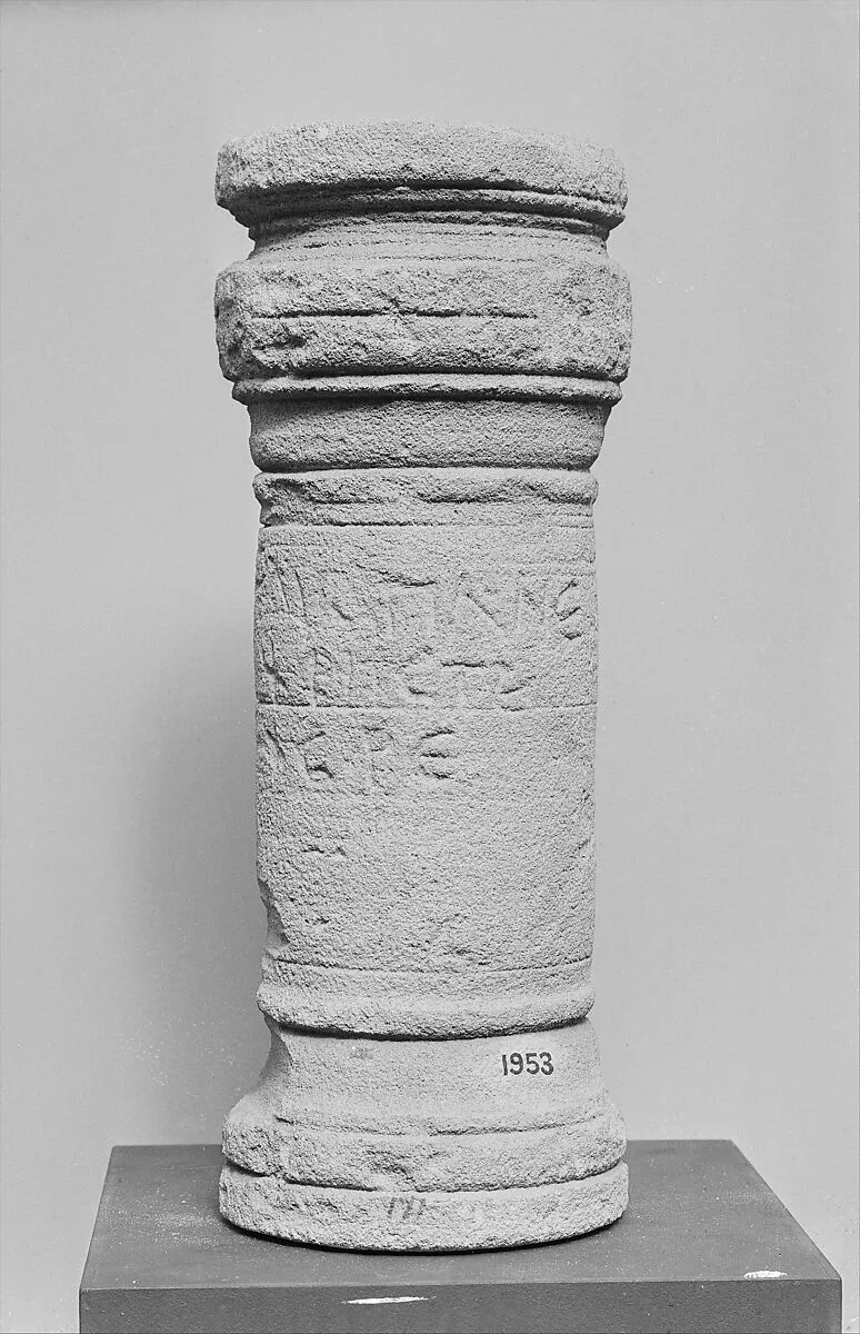 Limestone cippus of Olympianos — Unknown