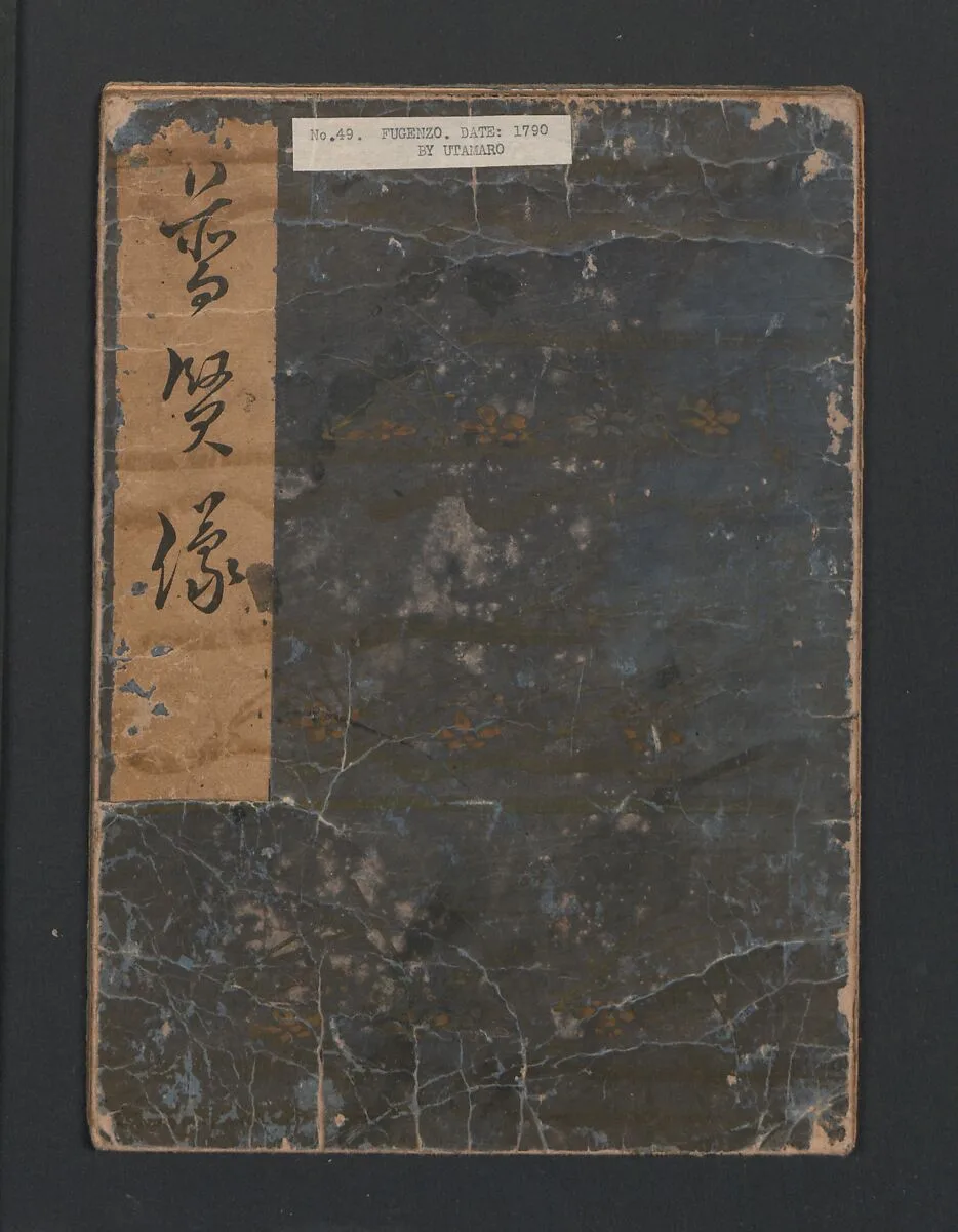 普賢像|Statue of the Bodhisattva Fugen (Fugenzō) — Kitagawa Utamaro