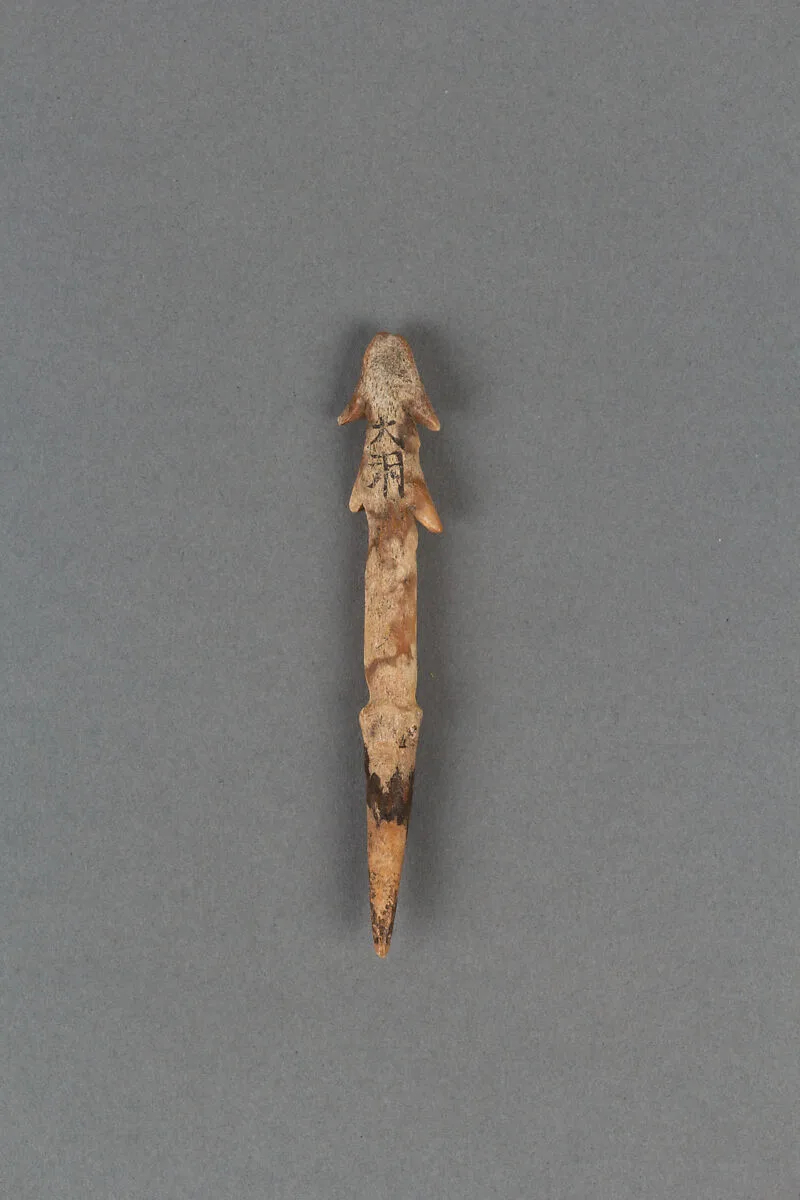 銛頭|Harpoon head — Unknown