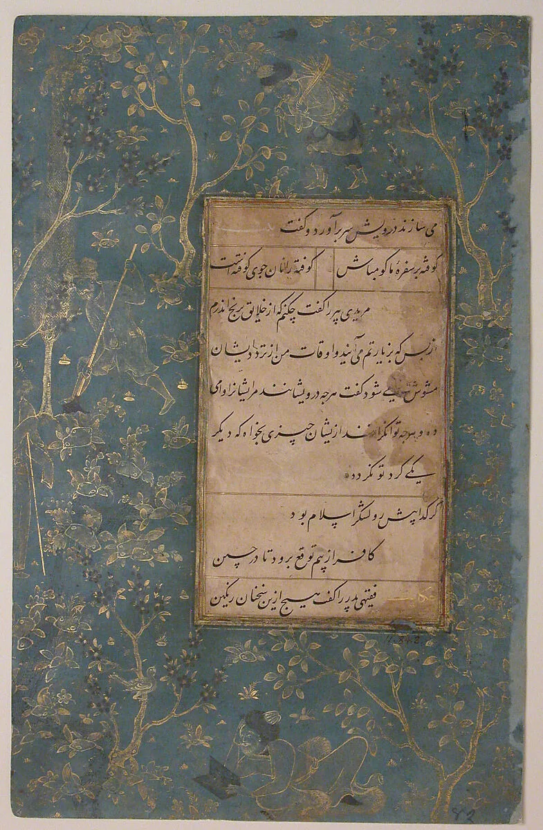 Page of Calligraphy from an Anthology of Poetry by Sa`di and Hafiz — Sa'di|Hafiz|Sultan 'Ali al-Mashhadi