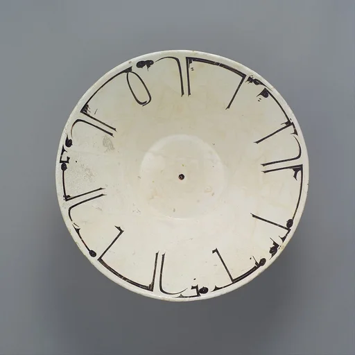 Bowl with Arabic Inscription