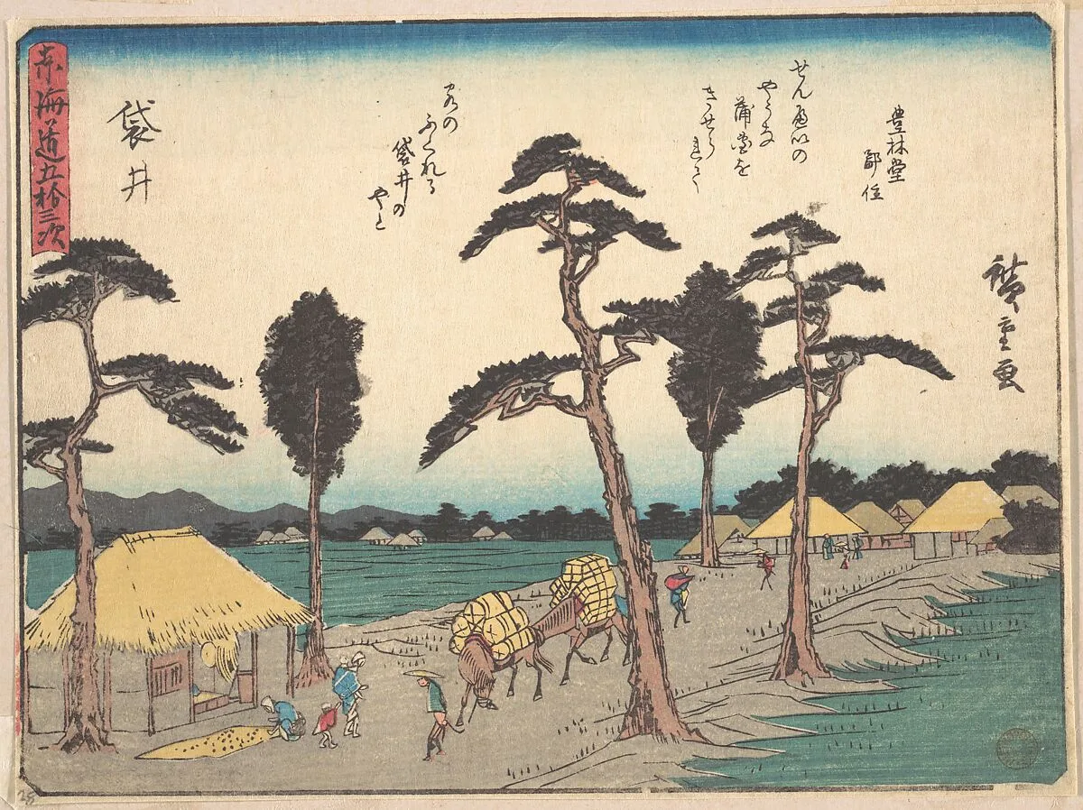 東海道五十三次 袋井|Fukuroi — Utagawa Hiroshige