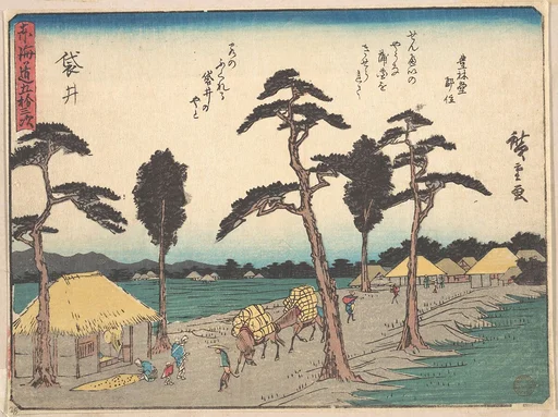 東海道五十三次 袋井|Fukuroi