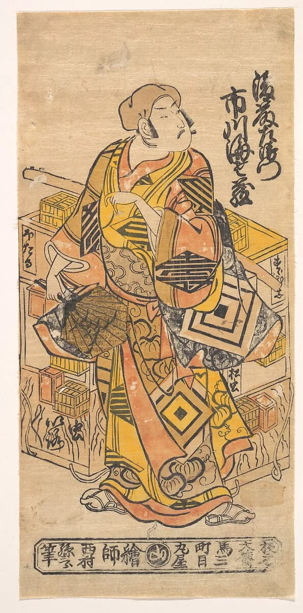 Untitled — Nishimura Shigenobu
