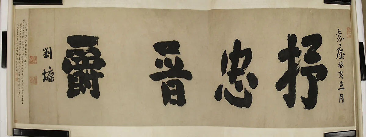 Untitled — Liu Yong