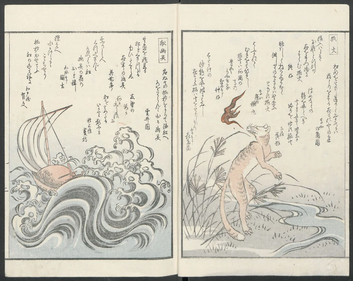 Kyōka hyaku monogatari 狂歌百物語|Poems on One Hundred Ghost Stories — Masazumi Ryusai 正澄竜斎