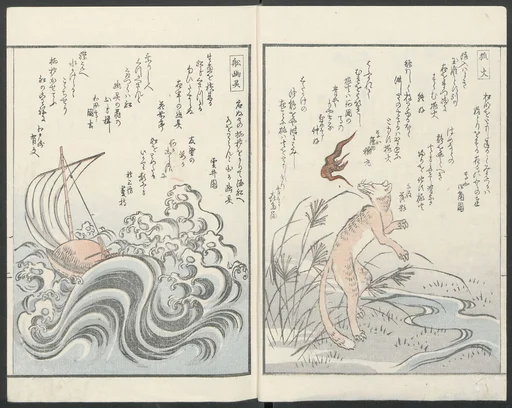 Kyōka hyaku monogatari 狂歌百物語|Poems on One Hundred Ghost Stories