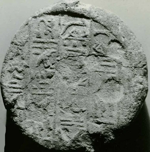 Funerary Cone of the Overseer of the Barque Tannay