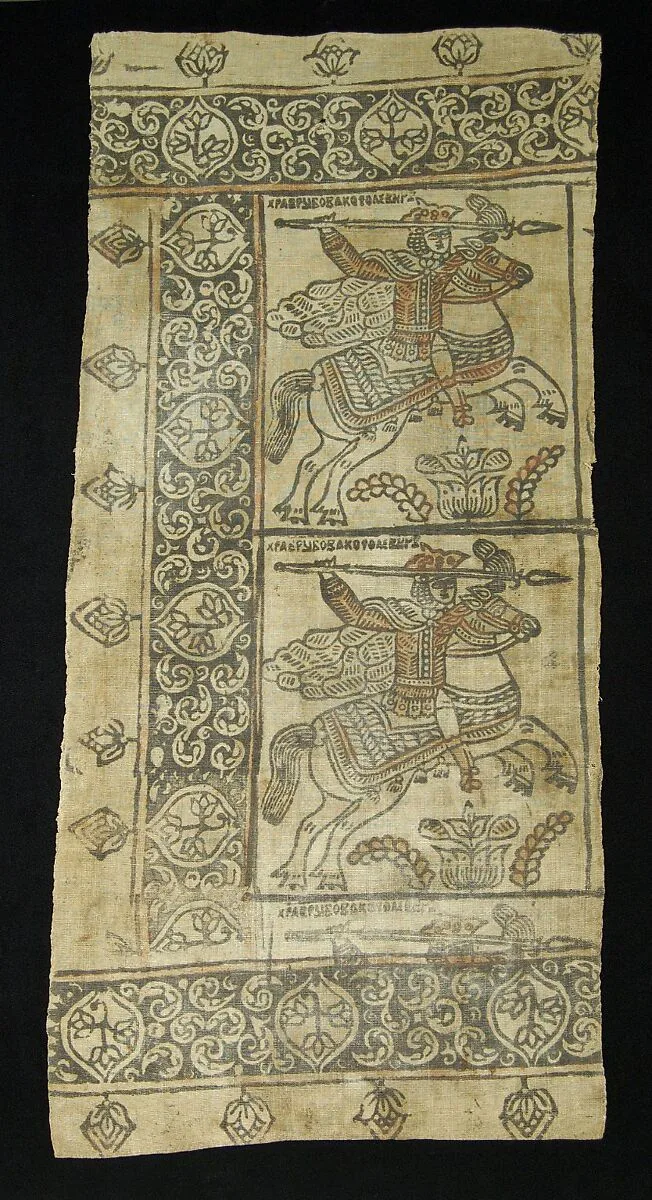 Textile fragment — Unknown