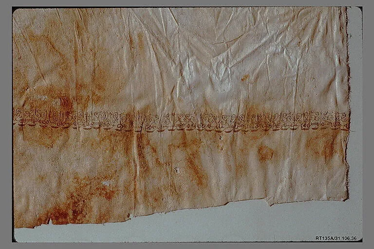 Textile Fragment — Unknown