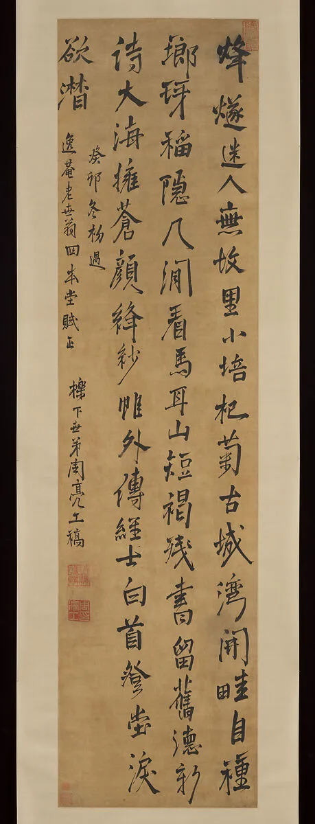 明/清 周亮工 行書七律詩 軸|Poem on reclusion — Zhou Lianggong