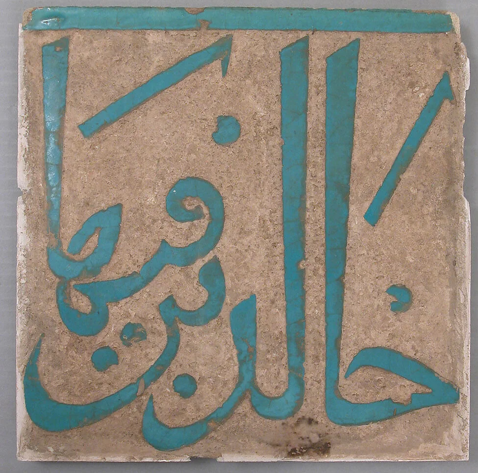 Tile — Unknown