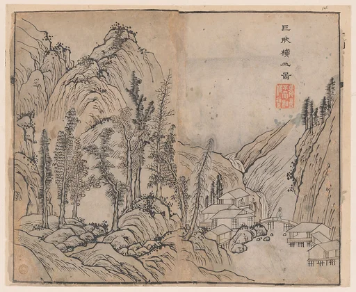 清 王槩 設計,李漁出版 芥子園畫傳 版本|Mt. Heng, after Juran (active ca. 960–965), from the Mustard Seed Garden Manual of Painting