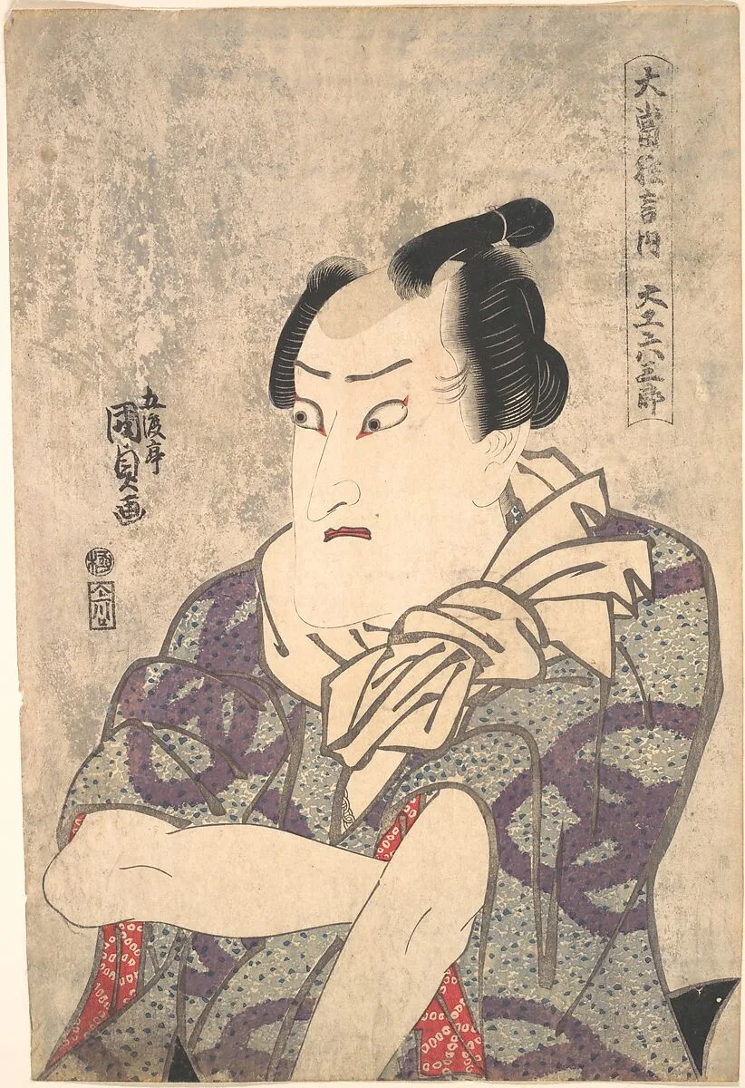 O Ateri Kyogen Uchi|Wild Words - a Play — Utagawa Kunisada