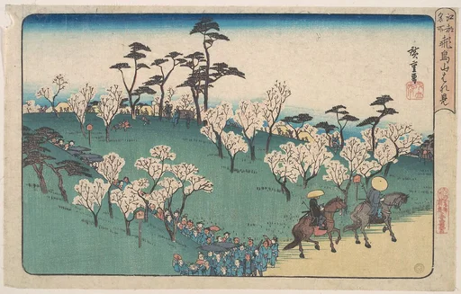 江都名所 飛鳥山はな見|Asakayama Hanami