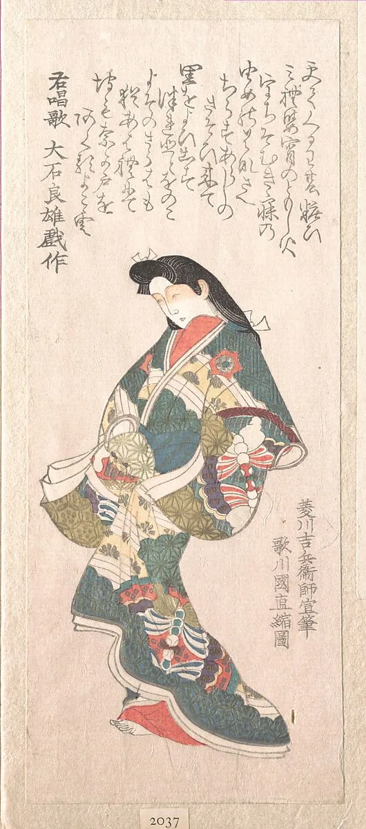 『春雨集』 摺物帖歌川国直画 元禄美人|Spring Rain Collection (Harusame shū), vol. 1: Genroku-style Courtesan — Utagawa Kuninao