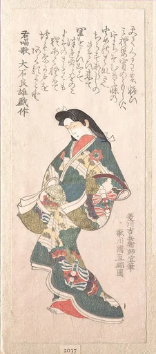 『春雨集』 摺物帖歌川国直画 元禄美人|Spring Rain Collection (Harusame shū), vol. 1: Genroku-style Courtesan