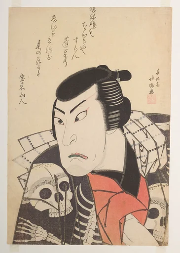 春好斎北洲画 初代市川鰕十郎 「紅紫大坂潤」|Kabuki Actor Ichikawa Ebijūrō I as Tōken (China Dog) Jūbei, in the play Benimurasaki ai de someage (Red and Purple, Rich Dyes of Osaka)