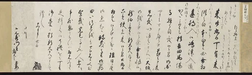 近衛前久筆 書状|Letter