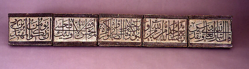 Inscriptional Panel from a Mosque — Unknown