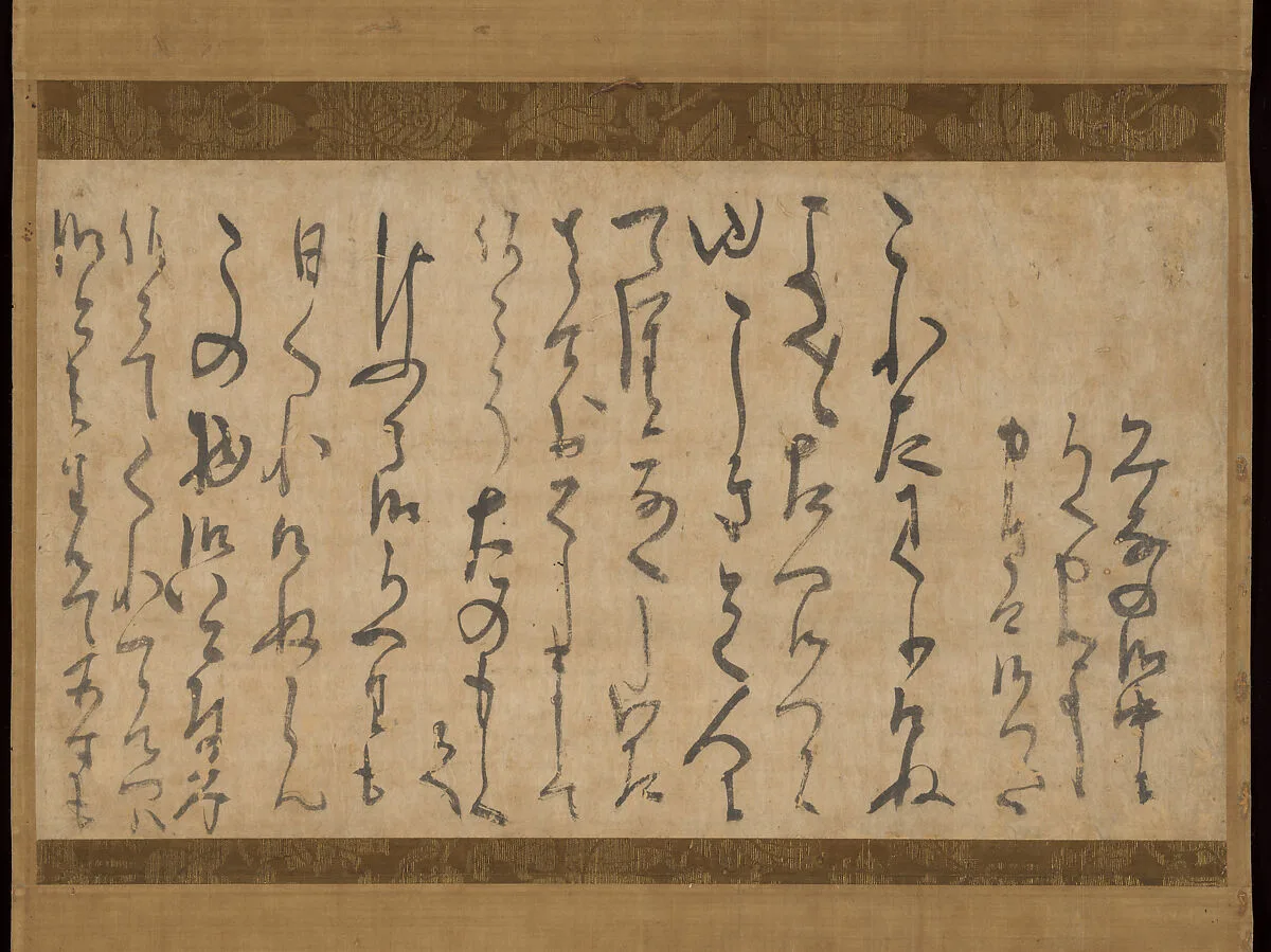 仮名消息 (Kana shōsoku)|Letter in Kana Character — Myōe Kōben 明恵高弁
