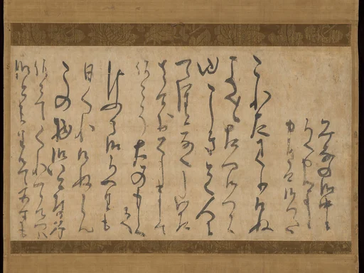 仮名消息 (Kana shōsoku)|Letter in Kana Character