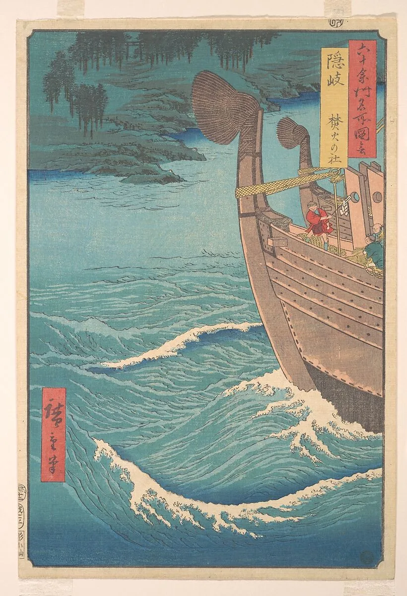 六十余州名所図会 隠岐 焚火の社|The Takihi Shrine, Oki Province, from the series Views of Famous Places in the Sixty-Odd Provinces — Utagawa Hiroshige