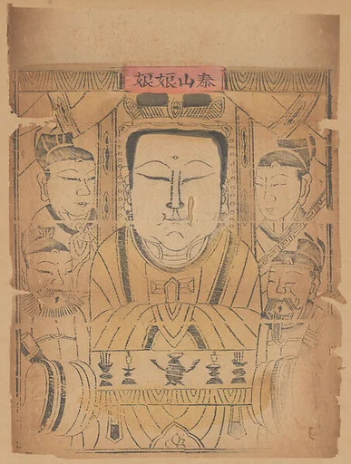 現代 佚名 泰山娘娘 木刻紙馬 北京|Paper Talisman with the Holy Mother of Mount Tai