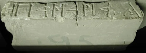 Fragment of an Inscribed Block