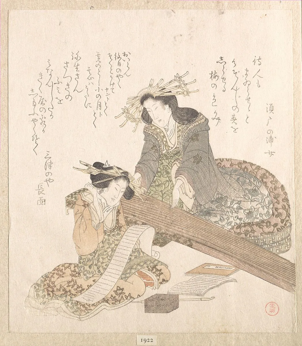 Untitled — Kubo Shunman