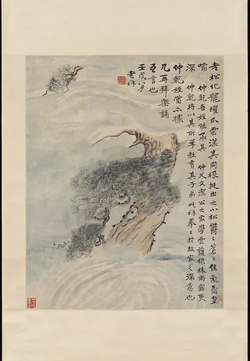 清/現代 曾熙 雲松圖 軸|Old Pine Shrouded in Clouds