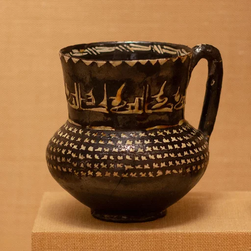 Ewer with Repeated Arabic Phrase, "Blessing"