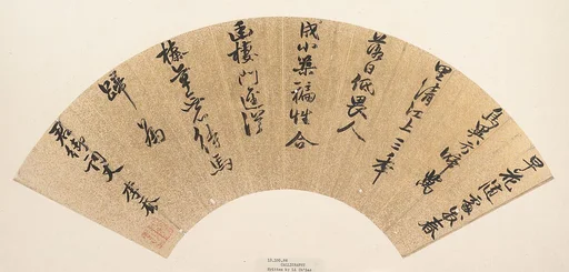 明 李喬 行書五言詩 扇頁|Calligraphy