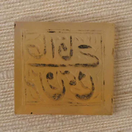 Seal Stamp