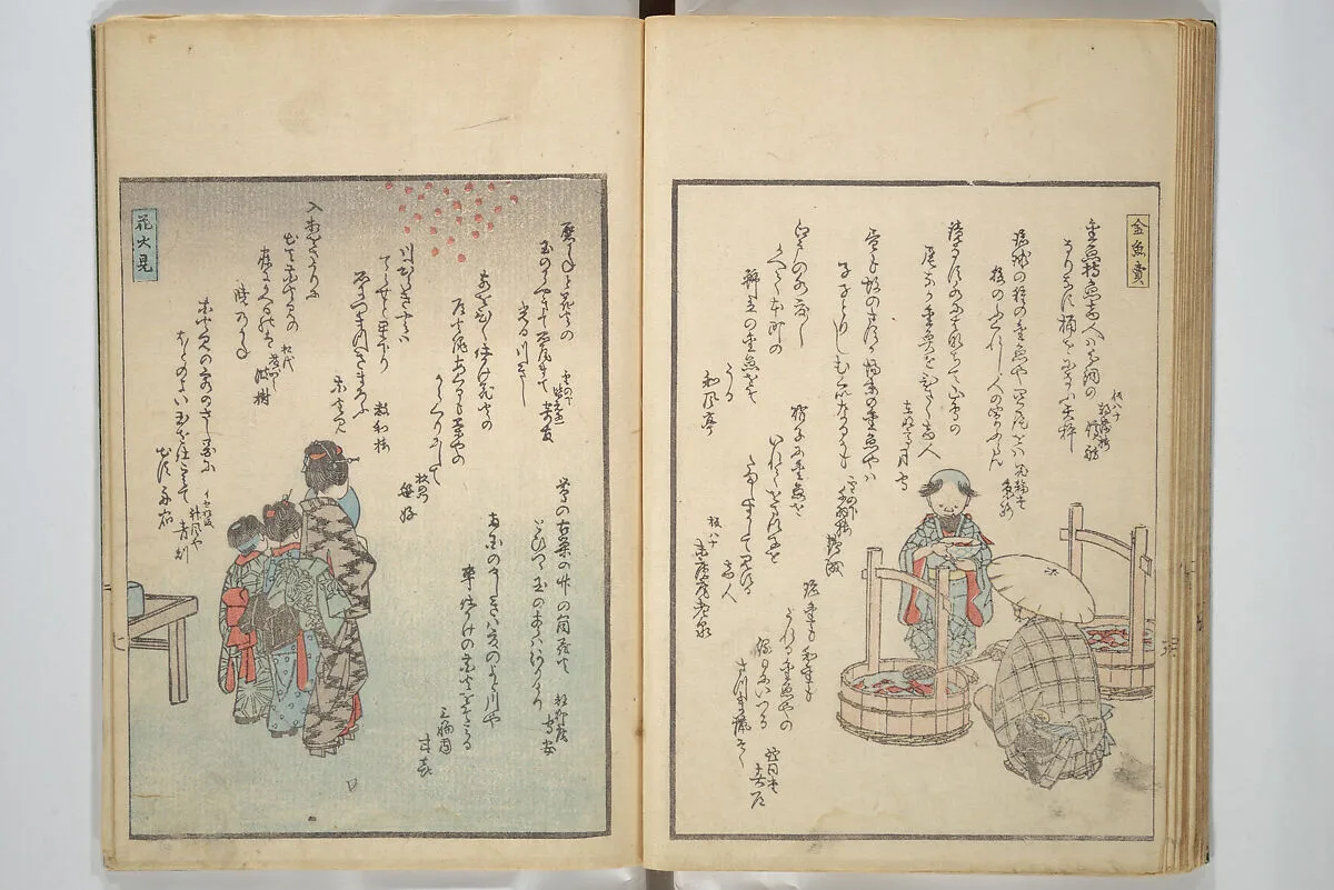 狂歌四季人物|Picture Album of People with Kyōka (Light Verse) (Kyōka shiki jinbutsu 狂歌四季人物) — Tenmei rōjin Jingorō Takumi 天明老人尽語楼内匠|Utagawa Hiroshige 歌川広重