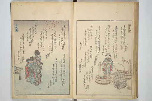 狂歌四季人物|Picture Album of People with Kyōka (Light Verse) (Kyōka shiki jinbutsu 狂歌四季人物)