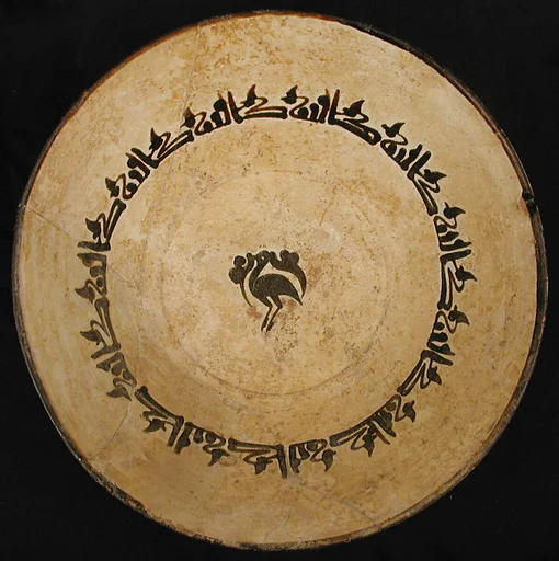 Bowl