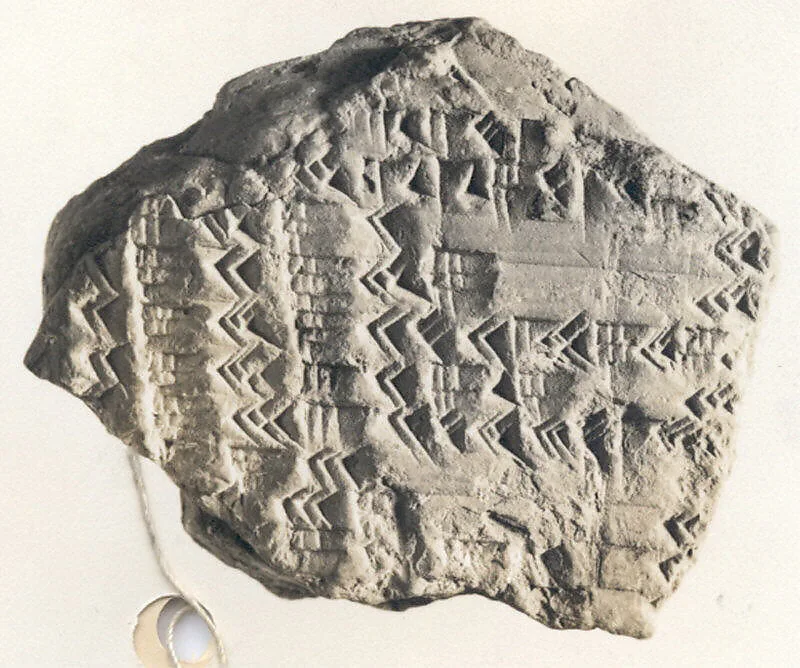 Cuneiform tablet: fragment of a table of reciprocals — Unknown