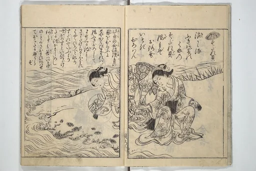 教訓註解絵本貝歌仙|Picture Book of Poems on Shells (Kyōkun chūkai ehon kai kasen) 教訓註解絵本貝歌仙