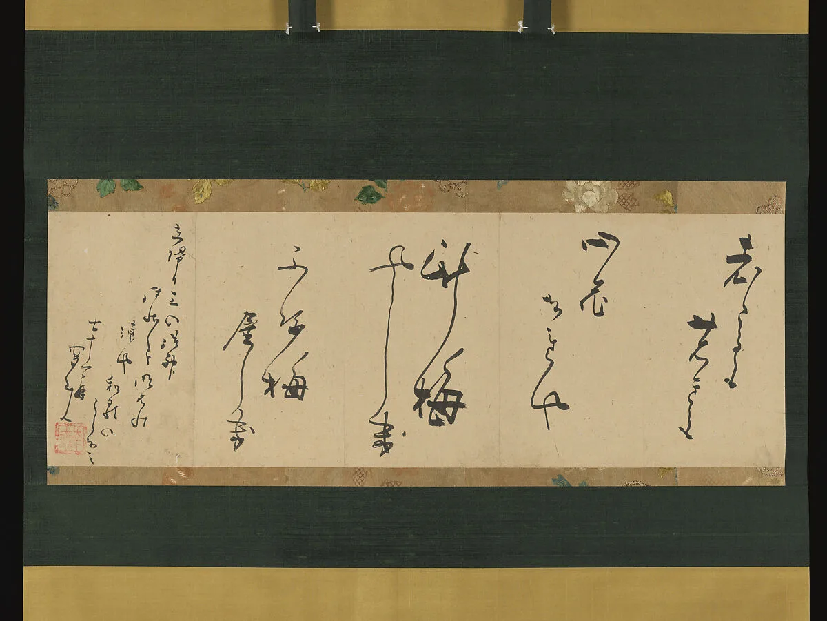 蜀山人賛 狂歌|Two Kyōka (Playful Thirty-One- Syllable Verse) — Shokusanjin (Ōta Nanpo)