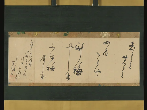 蜀山人賛 狂歌|Two Kyōka (Playful Thirty-One- Syllable Verse)