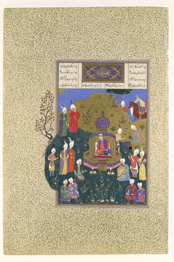 "Buzurjmihr Appears at Nushirvan's Fifth Assembly", Folio 622r from the Shahnama (Book of Kings) of Shah Tahmasp