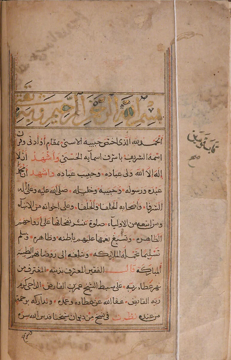 Divan — `Umar ibn al-Farid